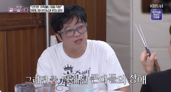 '같이삽시다' <b>이상우</b> "아내, 발달장애 <b>아들</b> 위해 하루 200씩 운전"