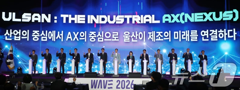 <b>울산</b>세계미래산업박람회 개막…AI 체험·로봇·미래차 한자리에