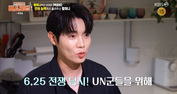 '편스토랑' <b>손태진</b> "<b>할머니</b>, 美 대사관 근무…전쟁 중 라디오 방송까지...