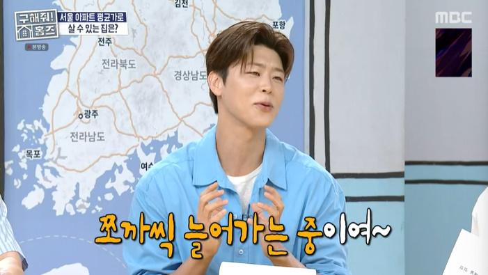 '<b>구해줘홈즈</b>' <b>박지현</b> "부동산 공부 중"…서울 집값에 깜짝