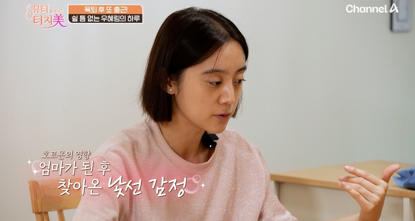 '애둘맘' <b>우혜림</b> "출산 후 <b>산후우울증</b> 겪어…가만히 있다가도 눈물"