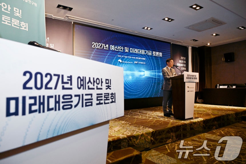 조용범 기획예산처 차관이 11일 오후 서울 서초구 엘타워에서 열린 '2027년 예산안 및 미래대응기금 토론회'에서 축사하고 있다. (기획예산처 제공. 재판매 및 DB금지) 2026.9.11 ⓒ 뉴스1