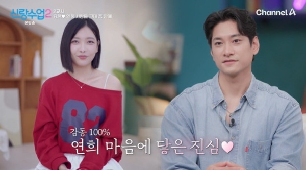 '신랑수업2' <b>김요한</b>, 오연희 父 위한 선물 준비…"감동했다"