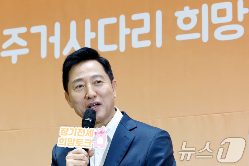 오세훈 "<b>서울 아파트값</b> 86주 연속 <b>상승</b>…'실거주 맹신주의·세금 만능주...