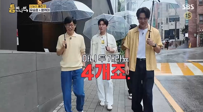 '<b>틈만나면</b>' <b>영케이</b> "라면 4개 끓여 먹어"…대식가 위엄