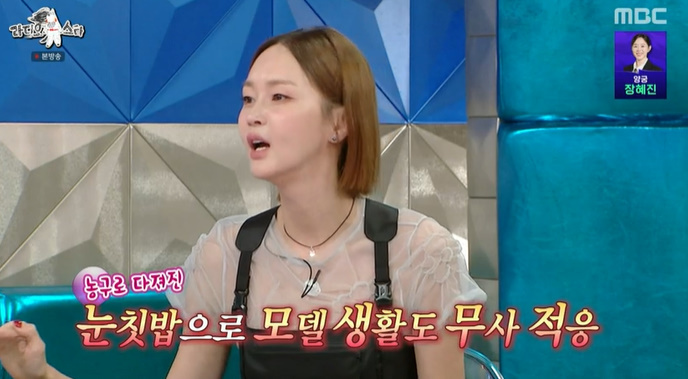 '라스' <b>이혜정</b> "<b>농구</b>선수 시절 눈칫밥…<b>모델</b> 일에 도움"