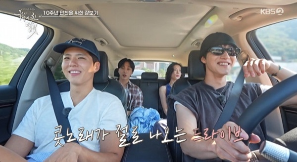 '<b>구르미</b>' 5인방 박보검→김유정, 10년 지나도 여전한 우정 [RE:TV]