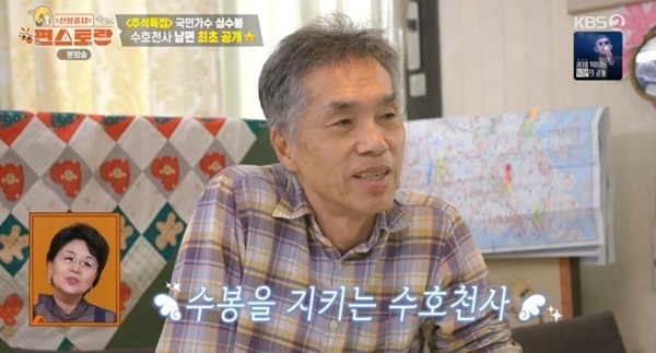 '편스토랑' <b>심수봉</b>, <b>남편</b>과 최초 동반 출연…"내가 먼저 좋아해"