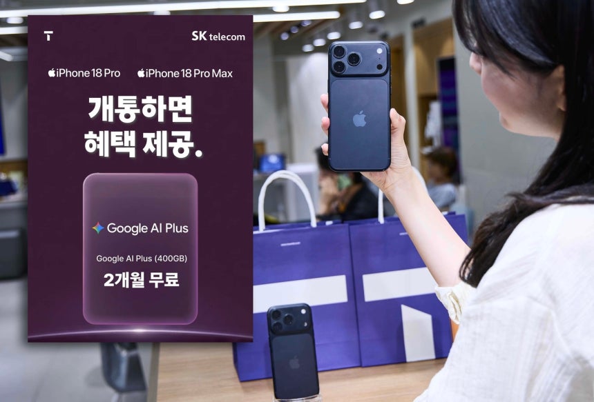 (SK텔레콤 제공)