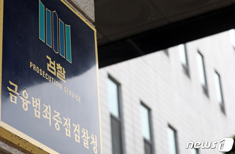 시세조종으로 62억 챙긴 '<b>슈퍼 개미</b>' 구속 기소…매달 수천만원 펑펑