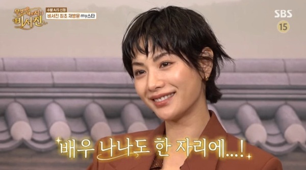 '비서진' <b>이서진</b>, <b>나나 밥 사준</b> 일화 공개…"팬들 식사까지"