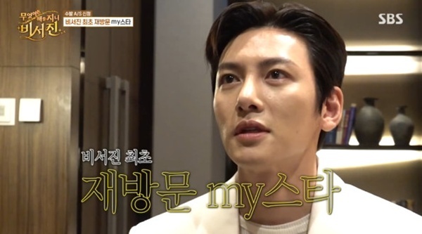 '<b>비서진</b>' <b>지창욱</b>, 이서진과 재회…'키스신 장인'들의 솔직 토크 [RE:TV]