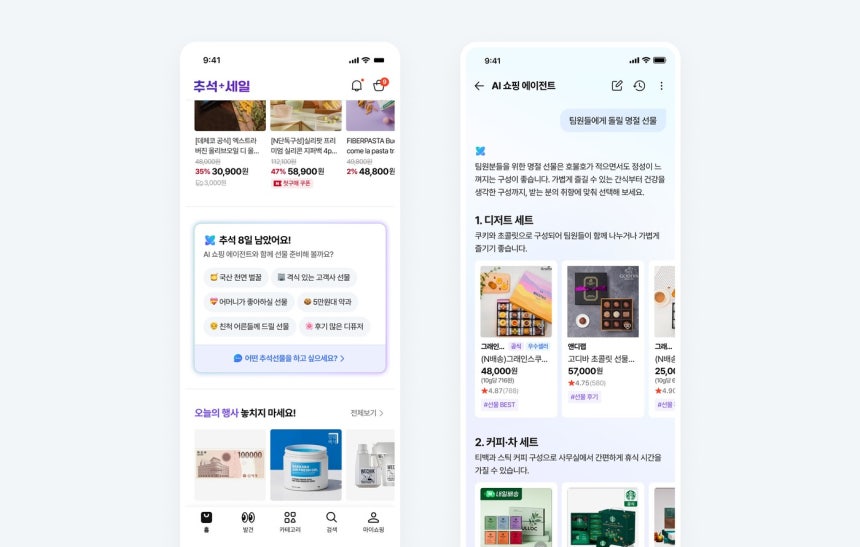 네이버 선물 에이전트 (네이버 제공. 재판매 및 DB 금지)