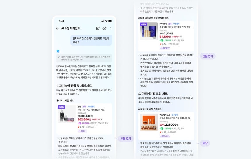 네이버 선물 에이전트 (네이버 제공. 재판매 및 DB 금지)
