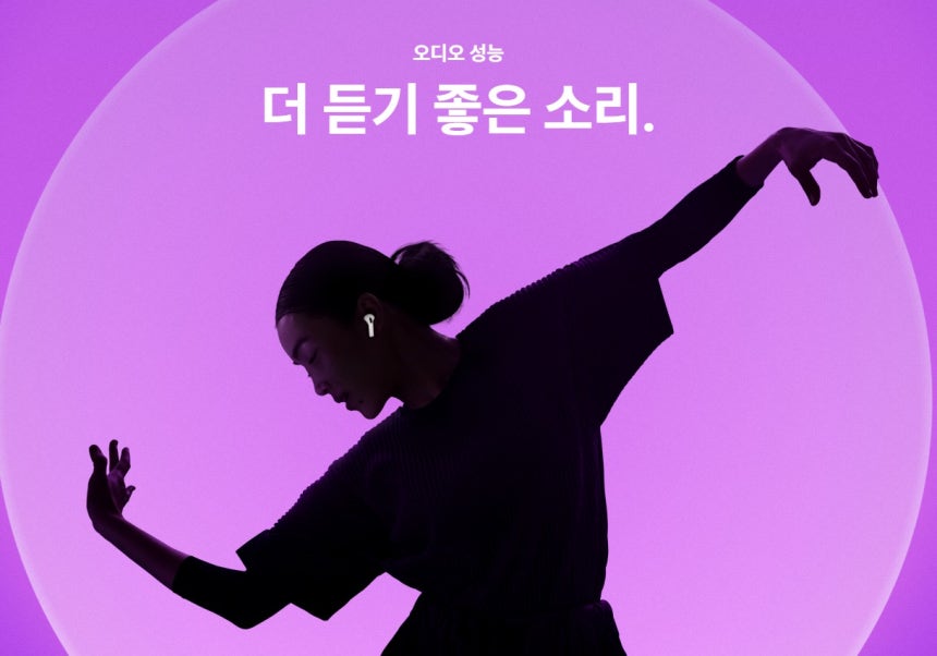(애플 홈페이지 갈무리)