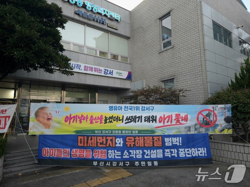 "시장 없는 설명회 안 간다"…생곡 소각장 설명회, 주민 대거 불참