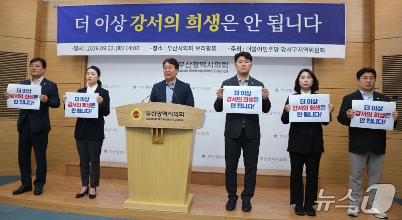 민주당 강서구지역위 "더 이상 희생 안 돼"…생곡소각장 반대