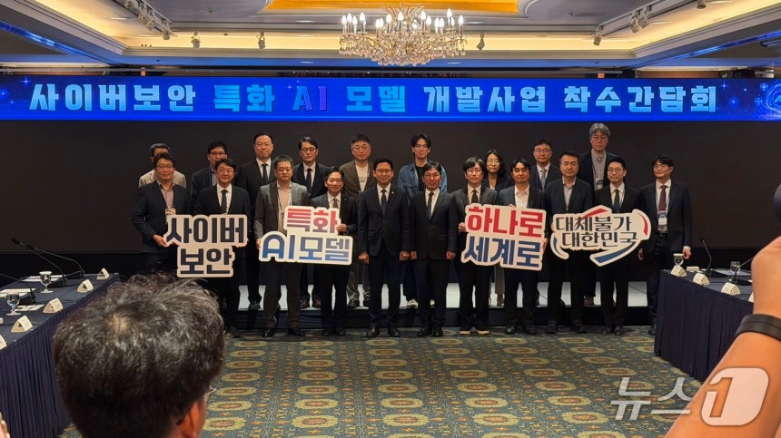 과학기술정보통신부는 22일 오후 서울 중구 더 그랜드 롯데 서울에서 보안 독파모 프로젝트 착수 간담회를 열었다. 2026.9.22 ⓒ 뉴스1 이기범 기자