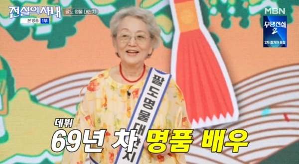 '<b>전설의 사내</b>' 김영옥 "하루에게 투표했다"…스페셜 무대 성사 [RE:TV]
