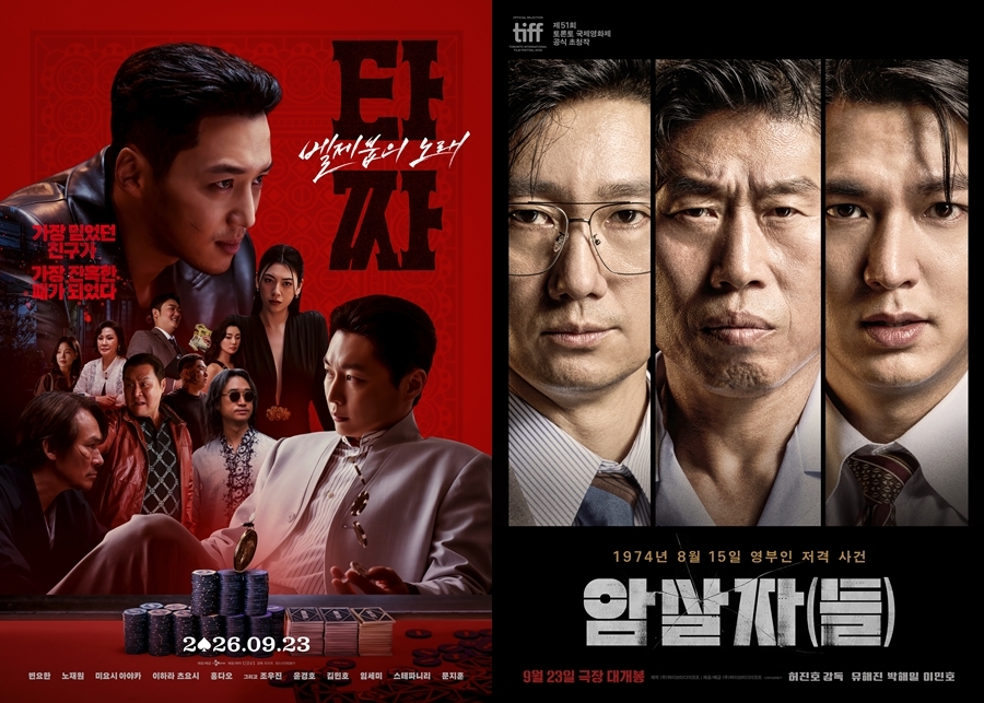 '타짜4'·'암살자(들)'에 '<b>엔드게임</b>'까지…추석 극장서 볼만한 영화