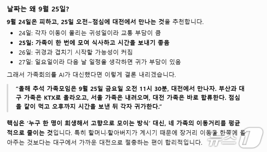 챗GPT 갈무리
