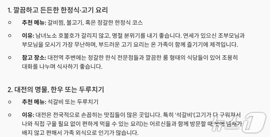 제미나이 갈무리