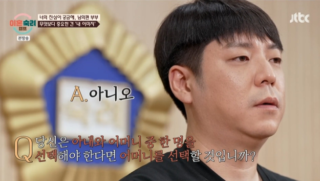 '<b>이숙캠</b>' 남의편 부부 남편 "母보단 아내…이미지 걱정"