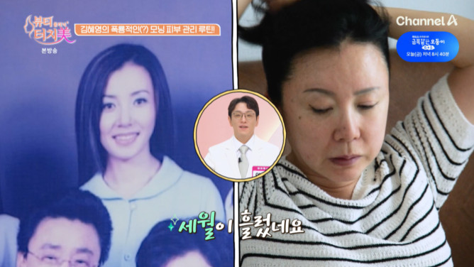 '3번 이혼' 귀순 <b>배우</b> <b>김혜영</b>, '급속 노화' 비주얼 충격…"갱년기에 8...
