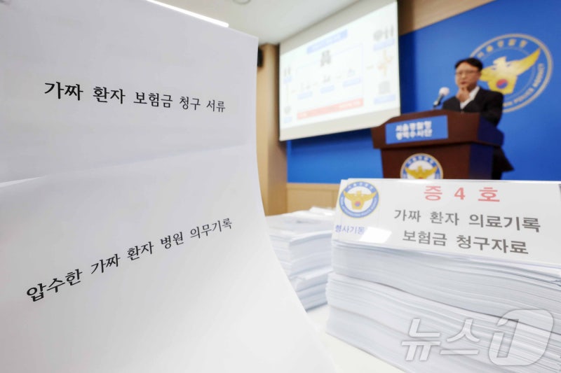 <b>상반기 보험사기</b> 6200억 <b>적발</b>…전년比 9.1% 증가