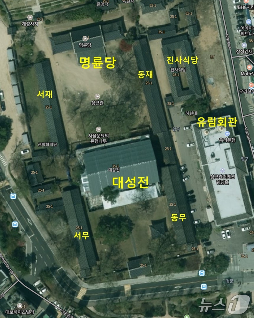 공기 2577년 추기 석전 장소 (성균관 제공.재판매 및 DB 금지) 2026.9.28/뉴스1