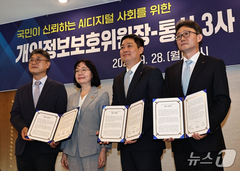 "개인정보는 CEO가 직접 챙긴다"…<b>통신3사</b> 책임경영 강화(종합)