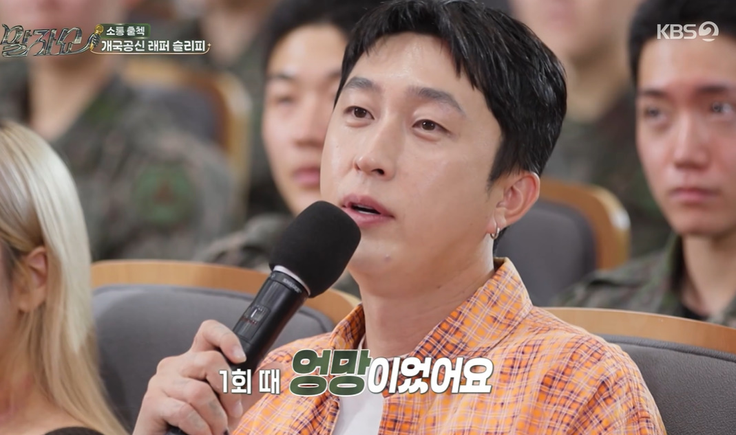 '<b>말자쇼</b>' 슬리피, 정규 편성 이끌었다?…"1회 때 엉망"