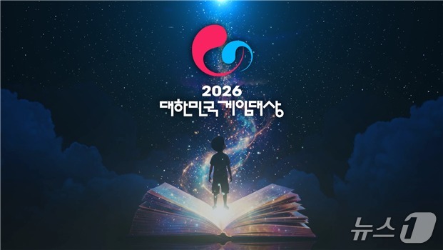 2026 대한민국 게임대상 (한국게임산업협회 제공, 재판매 및 DB 금지)