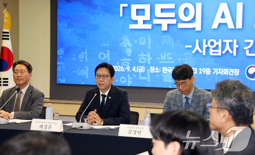 배경훈 부총리 겸 과학기술정보통신부 장관이 4일 오전 서울 중구 프레스센터에서 열린 '모두의 AI 프로젝트' 사업자 간담회에서 발언을 하고 있다. 이날 참석자들은 모두의 AI 경쟁력 확보 전략 등을 논의했다. 202