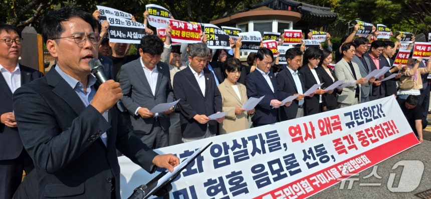 국민의힘 구미시을 광역·기초의원과 당원들이 29일 박정희 전 대통령 생가 앞에서 영화 '암살자(들)'의 역사 왜곡과 음모론을 규탄하고 있다. 2026.9.29 ⓒ 뉴스1 정우용 기자