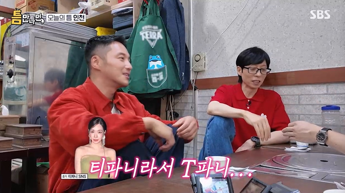 '틈만나면' <b>변요한</b>, <b>티파니 결혼반지</b> 자랑…"유부남"