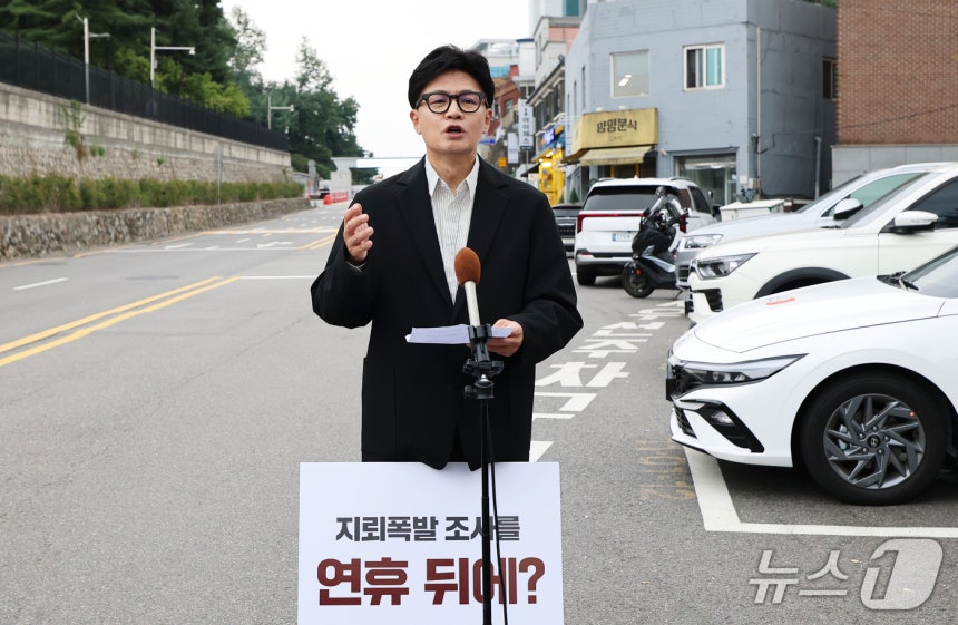 한동훈 무소속 의원이 24일 오후 서울 용산구 국방부 앞에서 기자회견을 열고 'DMZ 지뢰 폭발' 현장 조사를 촉구하는 1인 시위를 하고 있다.2026.9.24 ⓒ 뉴스1 오대일 기자
