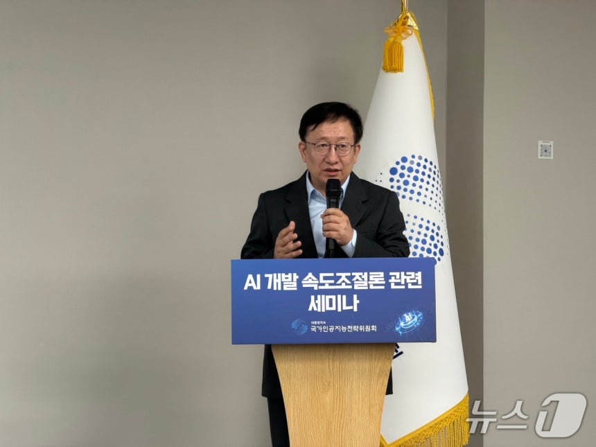 이원재 국가AI전략위 보안특위 위원장이 1일 오후 국가AI전략위원회에서 개최한 'AI 개발 속도조절 관련 세미나'에서 기조 발제를 하고 있다. 2026.10.1 ⓒ 뉴스1 이기범 기자