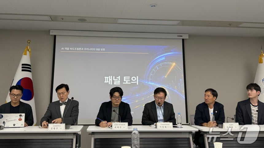 1일 오후 국가AI전략위원회에서 개최한 'AI 개발 속도조절 관련 세미나'에서 패널 토론이 진행되고 있다. 2026.10.1 ⓒ 뉴스1 이기범 기자