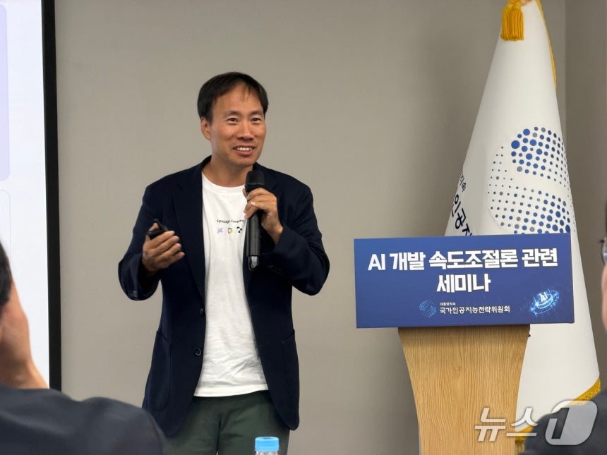 김성훈 업스테이지 대표가 1일 오후 국가AI전략위원회에서 개최한 'AI 개발 속도조절 관련 세미나'에서 발표를 하고 있다. 2026.10.1 ⓒ 뉴스1 이기범 기자