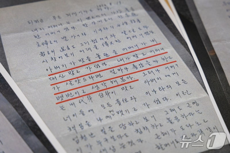 "내가 맞고 어머니가 살았더라면"…딸 박근혜에게 쓴 <b>박정희</b> 친필 <b>편지</b>...