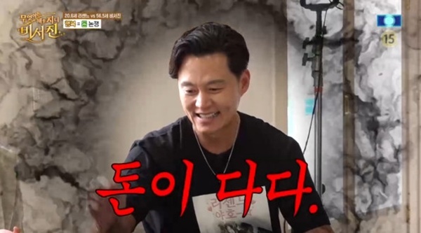 '비서진' <b>이서진</b> "돈이 다야!"…<b>리센느</b>에 자본주의 교육 [RE:TV]