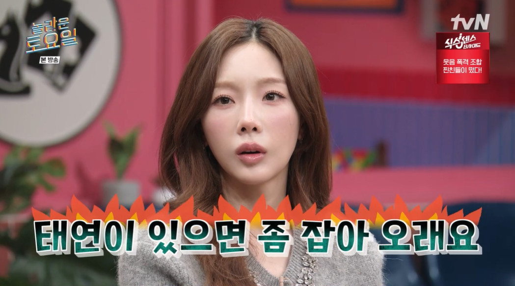 '놀토' 이순실 "북한 사람들, <b>태연</b> 노래 듣고 수용소 많이 가" 깜짝