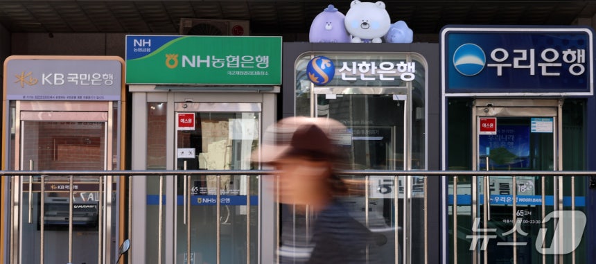 서울의 시중은행의 현금자동입출금기(ATM). 2026.10.4 ⓒ 뉴스1 구윤성 기자