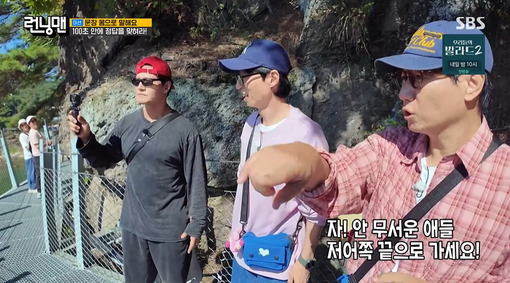 '<b>런닝맨</b>' 유재석, 지석진 보며 "이런 어른은 되지 말아야" 왜? [RE:TV]