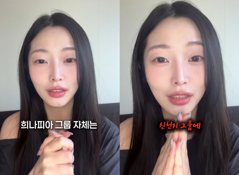 '프리스틴 출신' <b>정은우</b> "희나피아, <b>신천지</b> 그룹에 가까웠다" <b>폭로</b>