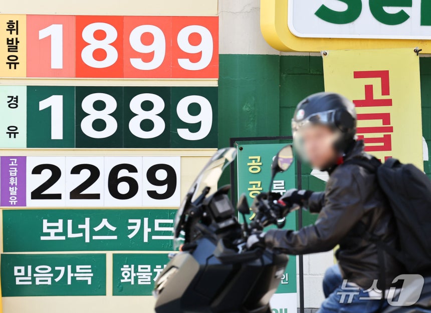 서울 시내 한 주유소 모습 ⓒ 뉴스1 이종수 기자