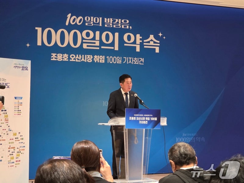 조용호 "오산 미래 핵심은 길·일자리"…<b>취임 100일 청사진</b>