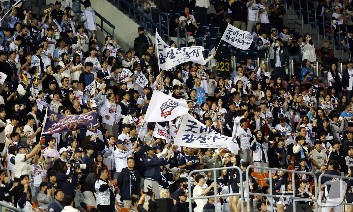 '굿바이 <b>잠실야구장</b>'