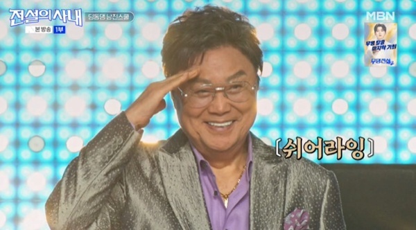 전설의 사내 남진, 트롯 TOP7과 재회해서 푼 아련한 첫사랑 비하인드